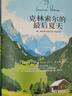 自營包郵 羊道·春牧場 李娟作品 另著我的阿勒泰羊道三部曲遙遠(yuǎn)的向日葵地等 曬單實拍圖