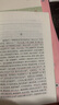 板橋雜記(外一種)/明清小品叢刊 曬單實(shí)拍圖