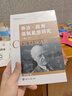 論李維（第2版）（馬基雅維利作品，政治類(lèi)經(jīng)典著(zhù)作，西方政治思想傳統中最為重要的作品之一。） 曬單實(shí)拍圖