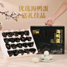 北海印象雙黃海鴨蛋90g*20枚禮盒廣西北海紅樹林早餐團(tuán)購禮物源頭直發(fā)包郵 曬單實拍圖
