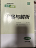【江蘇/浙江/蘇州】通成學(xué)典2026初中英語(yǔ)閱讀組合訓練語(yǔ)文七八九年級上下冊789年級中考完形填空閱讀理解語(yǔ)法填空專(zhuān)項訓練現代文 【蘇州專(zhuān)用】語(yǔ)文 7年級下 曬單實(shí)拍圖