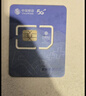 中國移動(dòng)流量卡手機卡電話(huà)卡移動(dòng)無(wú)線(xiàn)流量純上網(wǎng)卡5g本地卡低月租全國通用 湖南移動(dòng)卡丨29元145G流量+100分鐘僅發(fā)湖南 曬單實(shí)拍圖