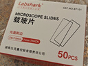 比克曼生物 病理級載玻片蓋玻片光面磨砂面單雙凹面高清實(shí)驗室玻璃片 Labshark【浮法玻璃】光面透明50片/盒 曬單實(shí)拍圖