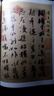 現(xiàn)貨速發(fā) 王羲之快雪時(shí)晴帖 王獻(xiàn)之中秋貼 王珣伯遠(yuǎn)帖 歷代碑帖精粹 行書草書書法古帖毛筆練字帖 安徽美術(shù)出版社 曬單實(shí)拍圖