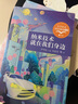 （四年級）納米技術(shù)就在我們身邊（小學(xué)語(yǔ)文同步閱讀書(shū)系·小書(shū)童） 曬單實(shí)拍圖