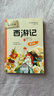 中國古典文學(xué)四大名著(zhù)(青少版)(全四冊） 曬單實(shí)拍圖