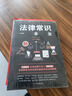 【官方正版】全2冊 民法典+法律常識一本全 中華人民共和國民法典實(shí)用版2025年理解與適用大全及相關(guān)司法解釋匯編書籍刑法憲法全套 【全套2冊】民法典+法律常識 曬單實(shí)拍圖