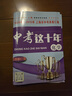 中考這十年上海市中考真卷匯編2025-2016語(yǔ)文數學(xué)英語(yǔ)物理化學(xué)含答案解析初中初三學(xué)生總復習上海中考歷年真題試卷 中考這十年化學(xué)(2025-2016) 曬單實(shí)拍圖