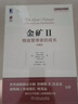 官網(wǎng) 精益思想?yún)矔洳匕?金礦系列叢書123套裝全3冊 精益管理挖掘利潤+精益管理者的成長+精益領(lǐng)導者的軟實力 企業(yè)經(jīng)營管理學書籍 曬單實拍圖