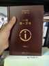 一句頂一萬句 劉震云作品集 新版 一句頂一萬句 新版典藏版 曬單實(shí)拍圖