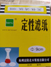 beimu 富陽北木定性濾紙 圓形濾紙化學實驗室過濾紙 機油檢測濾紙 濾紙-Φ9cm定性中速  曬單實拍圖