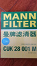 曼牌（MANNFILTER）雙效活性炭空調(diào)濾芯格濾清器適配大眾本田豐田奔馳寶馬奧迪凱迪拉 CUK28001M新?？怂?新蒙迪歐/國產(chǎn)銳界銳際 曬單實拍圖