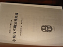 小城與不確定性的墻 村上春樹新書 時隔六年長篇小說 外國文學(xué)小說 江蘇鳳凰文藝出版社 新華正版書籍 正版正貨 新華書店 曬單實拍圖