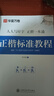【包郵】楷書字帖 田英章楷書 手寫正楷一本通鋼筆字帖 硬筆練字字帖成人學生大學告知初中小學通用臨摹字帖 楷體速成字帖常用7000字 書法臨摹本 全5冊 正楷一本通 贈磁性書簽 曬單實拍圖