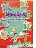 新蕾出版社快樂(lè )英語(yǔ)第四冊書(shū)+現代教育出版社快樂(lè )英語(yǔ)練習冊 全2本 小學(xué)二年級下學(xué)期使用 內附卡片 快樂(lè )英語(yǔ)二年級下冊 曬單實(shí)拍圖