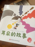 科學(xué)的萌芽 附贈手繪地圖 【3-6歲】 科學(xué)的萌芽【全30冊】 曬單實(shí)拍圖