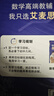 艾麥思 初中幾何模型秘籍 初中數(shù)學(xué)幾何模型解題方法與技巧專項(xiàng)訓(xùn)練專題講解中考數(shù)學(xué)重難點(diǎn)講解必刷題 視頻講解 全國通用 曬單實(shí)拍圖