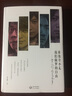 五月天的搖滾本事：誰也奪不走，我們做夢的自由（隨機(jī)贈送京東特別定制珍藏明信片+書簽） 曬單實(shí)拍圖