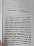【官方正版】鏡花緣 大字本 附贈(zèng)鏡花緣唐敖出海游歷路徑表 古典小說大字本叢書 人民文學(xué)出版社 曬單實(shí)拍圖