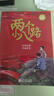 【新華書店】廣東粵韻書香智慧閱讀二年級課外閱讀 兩個小八路 小巴掌童話檸檬鎮(zhèn)的餅干 長鼻子和短鼻子 大個子老鼠小個子貓 一首唱不完的歌等系列可選 6-10春季【全5冊】粵韻書香智慧閱讀二年級 曬單實拍圖