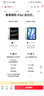 Apple iPad Air 13 英寸  M3芯片 25年新款平板電腦512GB WLAN版/MCNT4CH/A深空灰色*企業(yè)專(zhuān)享 曬單實(shí)拍圖