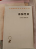 薄伽梵歌/漢譯世界學(xué)術(shù)名著叢書 曬單實拍圖