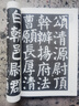 【新華正版】顏真卿顏氏家廟碑 中國古代法書(shū)選 書(shū)法字帖碑帖 魏文源 江蘇美術(shù)出版社 新華文軒正版書(shū)籍 曬單實(shí)拍圖