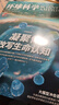 環(huán)球科學(xué)雜志2025年8/7/6/5/4/3/2/1月 2024年1-12月刊 科普百科簡史天文科技中小學(xué)生課外讀物人文自然期刊 全半年訂閱 環(huán)球科學(xué)2025年4月【凝聚體改寫生命認(rèn)知】 曬單實(shí)拍圖