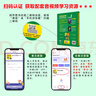 新概念英語1 英語初階 學(xué)生用書（智慧版 附要點概述視頻、課文音頻、單詞跟讀、單詞練習(xí)、課文朗讀語音測評）零起點入門 零基礎(chǔ)自學(xué) 中小學(xué)英語 外研社 曬單實拍圖