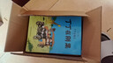 【當當正版童書】丁丁歷險記-大開本經(jīng)典新版（全集22冊；“丁丁”自問世以來，已經(jīng)陪伴全世界的讀者走過了80年的閱讀歷程，更一直因其不朽的藝術魅力而備受全世界人們的喜愛） 曬單實拍圖