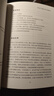股票大作手操盤術(shù)：全譯注解版 杰西 利弗莫爾著 齊克用注解+翻譯 曬單實拍圖
