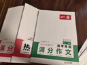 2025一本高考語(yǔ)文滿分作文高中作文素材高分作文范文精選高中作文寫作指導(dǎo)與素材高一二三高中高考通用作文書一看就能寫的滿分作文寫作技巧提升高中語(yǔ)文專項(xiàng)訓(xùn)練高分寫作 【作文全家桶】英語(yǔ)/語(yǔ)文作文+熱考素材 曬單實(shí)拍圖
