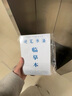 臨摹本紙配龐中華字帖同類楷書(shū)凹槽模具練字帖板學(xué)生硬筆行書(shū)書(shū)法 楷書(shū)12張送3個(gè)白本子 曬單實(shí)拍圖