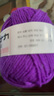 四股精梳牛奶棉4股韓棉線(xiàn)嬰兒童手編中粗DIY玩偶寶寶毛線(xiàn) 10紫色1團 25克 曬單實(shí)拍圖