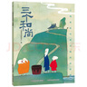 哪吒鬧海經(jīng)典西游記兒童繪本動畫片電影故事彩圖注音版3到6歲幼兒園圖書 西游記/大鬧天宮/黑貓警長/葫蘆兄弟一二年級小學(xué)生閱讀課外書籍上海美術(shù)電影制片廠 三個和尚 曬單實拍圖