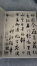 歷代碑帖法書(shū)萃編·唐杜牧書(shū)張好好詩(shī) 未入土前影本 曬單實(shí)拍圖