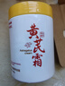 博華康生黃芪霜嫩膚提亮超補水保濕控油滋潤改善暗黃緊致面霜 黃芪霜 2瓶*300g【改善裝】 曬單實(shí)拍圖