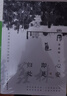 【當(dāng)當(dāng) 正版書(shū)籍】心安即是歸處：季羨林百年生命智慧 央視朗讀者節(jié)目多次朗讀書(shū)目 賈平凹、白巖松、金庸、林青霞誠(chéng)意推薦 中小學(xué)生課外閱讀推薦 文學(xué)散文隨筆 曬單實(shí)拍圖