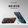 PITAKA手機指環(huán)扣磁吸手機支架適用MagSafe手機凱夫拉芳綸材質(zhì)懶人桌面便攜薄可拆卸橫豎可用升級環(huán)扣 Grip3日落 曬單實拍圖