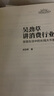 吳勁草講消費行業(yè)：發(fā)現(xiàn)生活中的長線大牛股 曬單實拍圖
