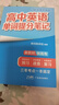 【贈英語聽力】2025張雪峰高中提分筆記語文數(shù)學(xué)英語物理化學(xué)生物英語政治歷史地理全新升級版自學(xué)新教材新高考講解清單考點大全突破難點培優(yōu)高一二三上下冊選擇性必修同步復(fù)習(xí)知識點營解析資料京東旗艦官方正版  曬單實拍圖
