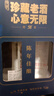 金門(mén)高粱 2016年老酒白金龍 清香型白酒 58度600ml*2瓶禮盒裝 中秋宴請送禮 曬單實(shí)拍圖