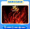 【浪浪山小妖怪】電影票網(wǎng)上購票40元全國通兌券萬(wàn)達影城團購優(yōu)惠 曬單實(shí)拍圖