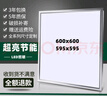 雷士集成吊頂600x600led平板燈LED面板燈石膏板礦棉板燈盤(pán) 燈珠68瓦 600x600集成款3cm厚度 曬單實(shí)拍圖