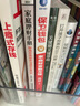 家庭理財手冊：財商思維培養(yǎng)與理財方案定制 曬單實拍圖