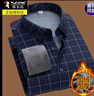 啄木鳥(niǎo)長(cháng)袖格子襯衫男秋冬季加絨加厚保暖男士襯衣休閑大碼爸爸衣服男裝 9909 XL 曬單實(shí)拍圖