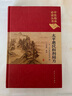 中醫(yī)臨床必讀叢書（典藏版）太平惠民和劑局方 宋·太平惠民和劑局 編 劉景源 整理 基礎(chǔ)理論內(nèi)科方劑經(jīng)絡(luò)腧穴學(xué)補(bǔ)腎強(qiáng)身養(yǎng)肝護(hù)肝飲食調(diào)理人民衛(wèi)生出版社中醫(yī)書籍 曬單實(shí)拍圖