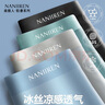 南極人冰絲內(nèi)褲男士無痕平角褲頭寬松透氣薄款抗菌四角短褲衩男式內(nèi)褲 混色 【冰絲無痕 】 4條 4XL 【適合體重185-210斤】 曬單實拍圖