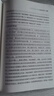 人格權糾紛裁判規則理解與適用（中國法院年度案例集成叢書(shū)） 曬單實(shí)拍圖