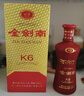劍南春 金劍南K6 52度白酒雙瓶禮盒 純糧食釀造 婚禮喜宴送禮 52度 500mL 2瓶 曬單實(shí)拍圖
